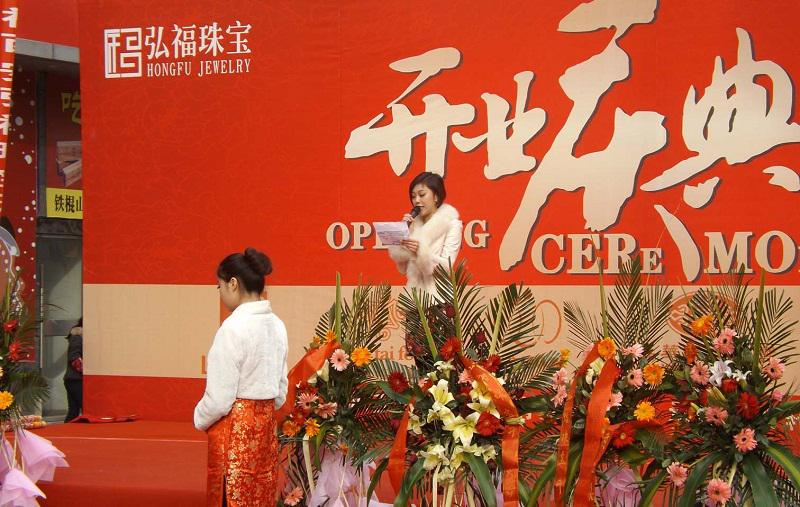 慶典活動(dòng)策劃