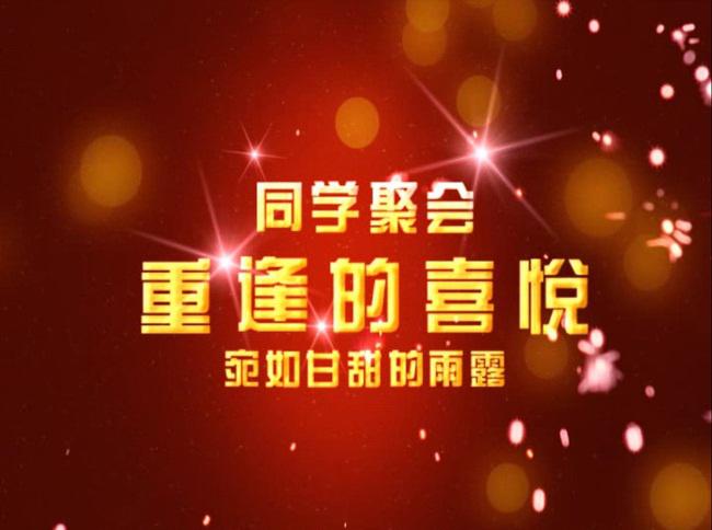 節日期間同學聚會活動策劃方案