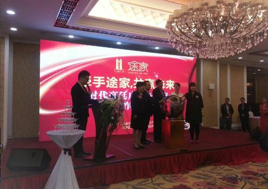 新聞發(fā)布會(huì)