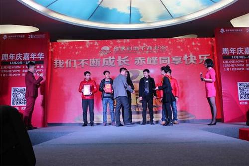 慶典策劃-為商戶(hù)頒獎(jiǎng)