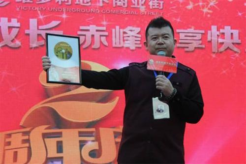 慶典策劃-歡樂(lè)調(diào)頻主持人