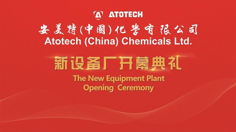 開幕典禮活動(dòng)主畫面