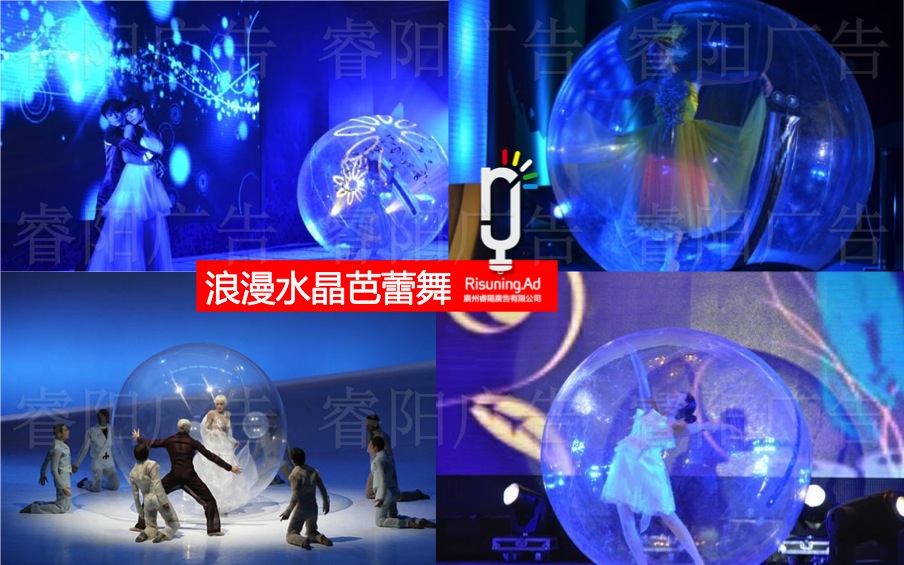 現(xiàn)代舞蹈活動(dòng)表演資源之水晶芭蕾舞