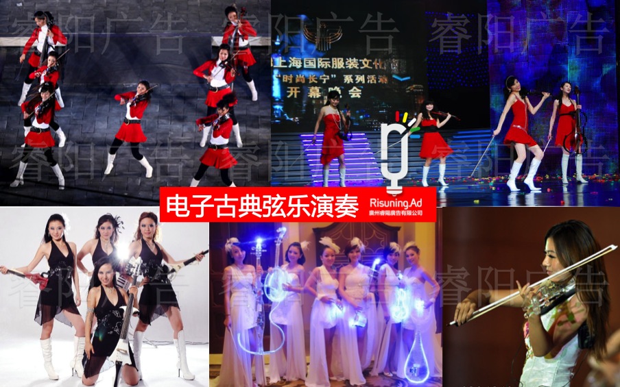 現(xiàn)代舞蹈活動(dòng)表演資源之電子古典弦樂演奏