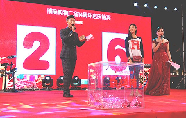 抽獎(jiǎng)活動(dòng)