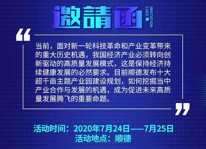 一場最前沿、最具深度的高質量發展學術盛宴活