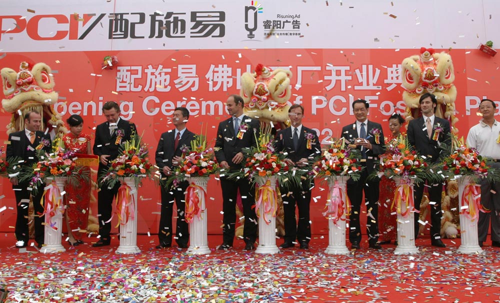 開(kāi)業(yè)慶典策劃