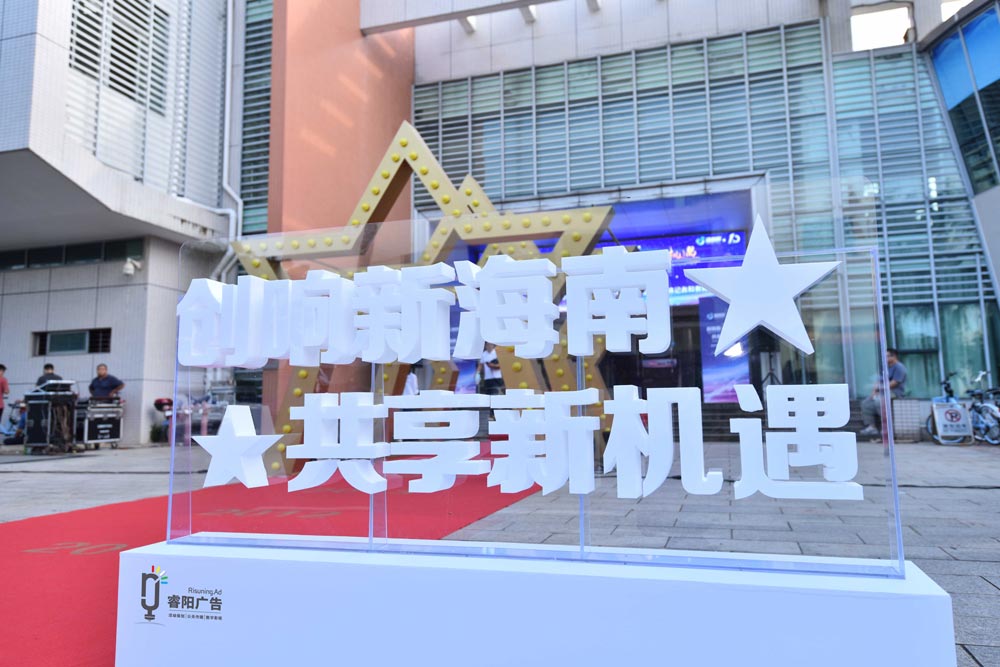 廣告發(fā)光字設(shè)計(jì)制作如何把握字體尺寸？