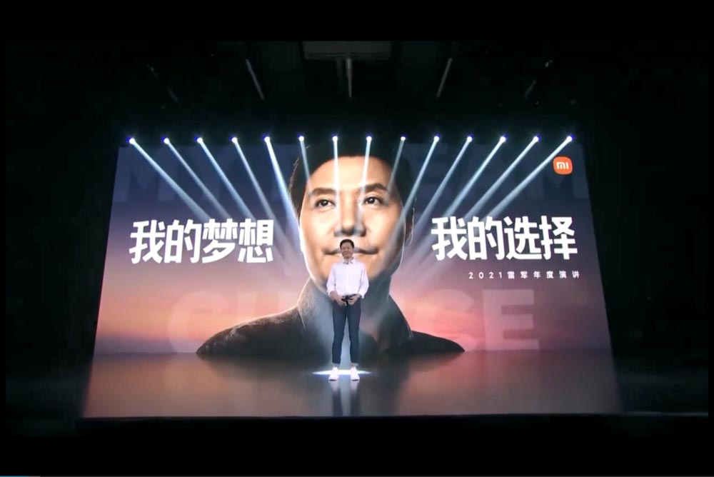 小米發(fā)布會